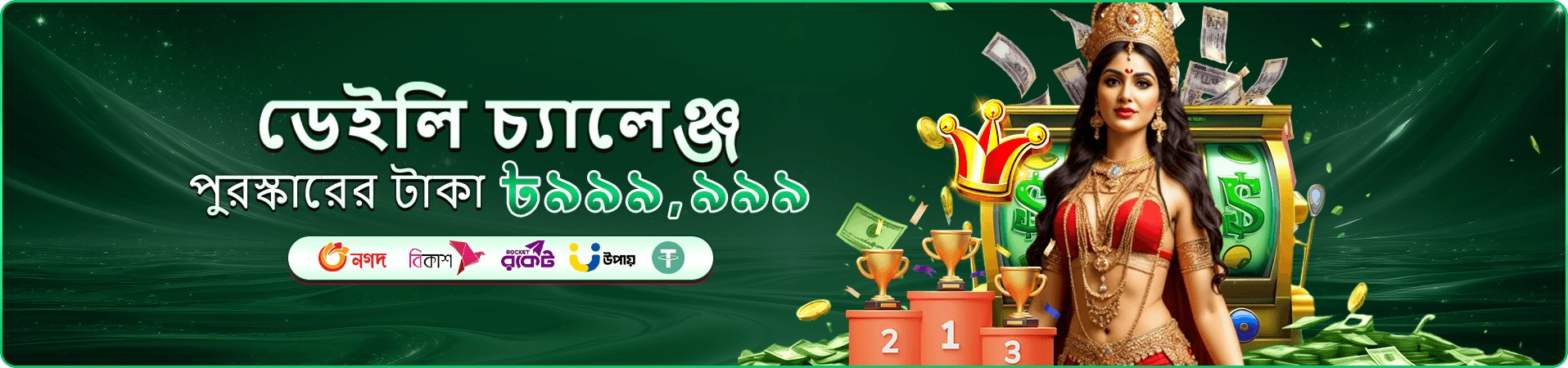 ৩৯৯ বিয়ার প্রতিযোগিতার ইভেন্ট বোর্ড