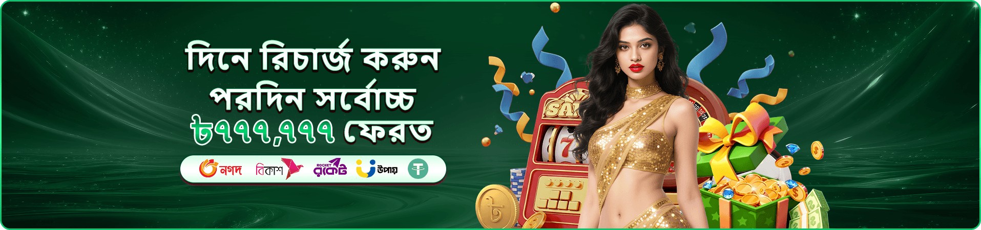 399 bear vip লাউঞ্জের ব্যানার