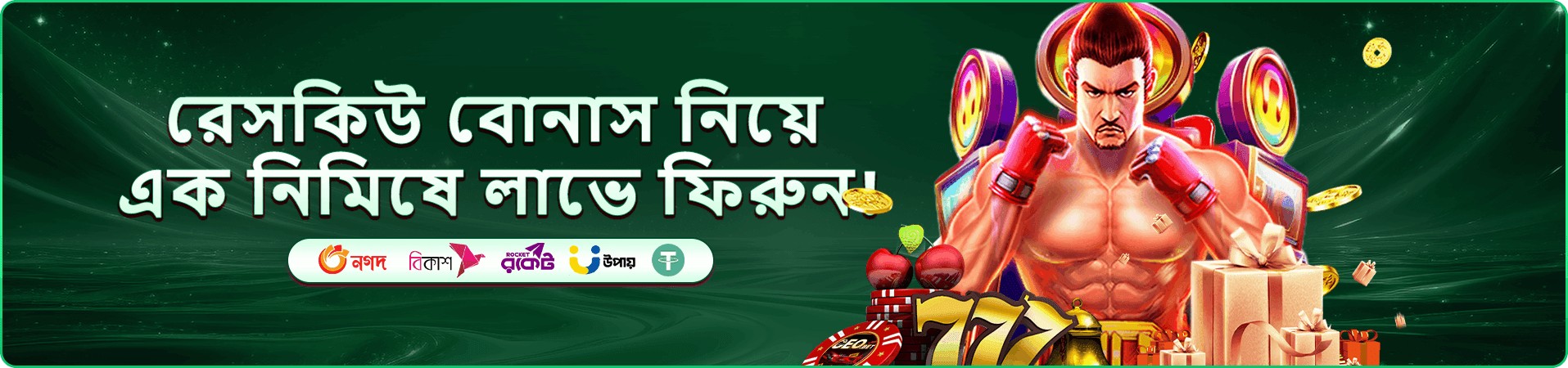৩৯৯ বিয়ার স্কোর চ্যালেঞ্জের তথ্যচিত্র